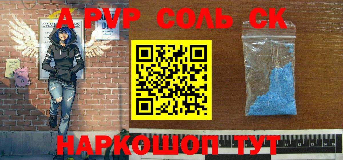 Alpha-PVP мука  Alpha-PVP СК КРИС  Тосно 
