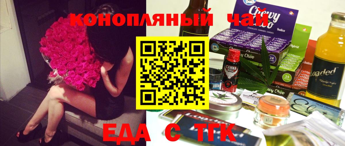 Cannafood марихуана  Тосно 