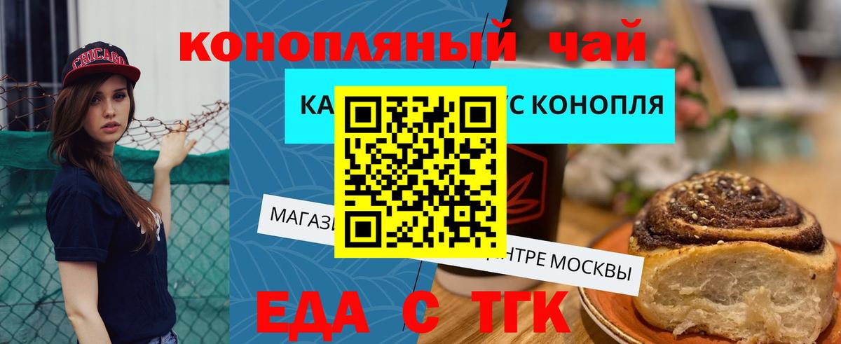 Печенье с ТГК конопля  Вход с VPN  Тосно 
