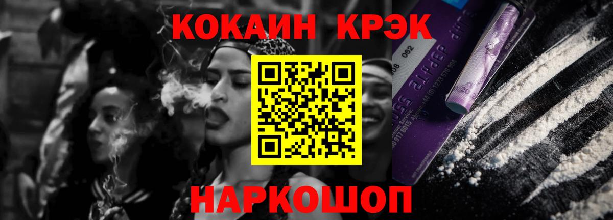 Кокаин  COCAIN 98%  Вход с VPN  Тосно 