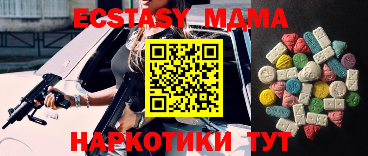 ЭКСТАЗИ mix  Экстази  Вход с VPN  Тосно  Экстази Cube 