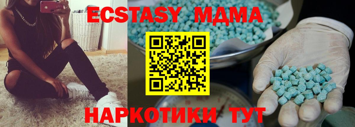 Ecstasy 250 мг  Ecstasy  Тосно  Ecstasy Punisher 