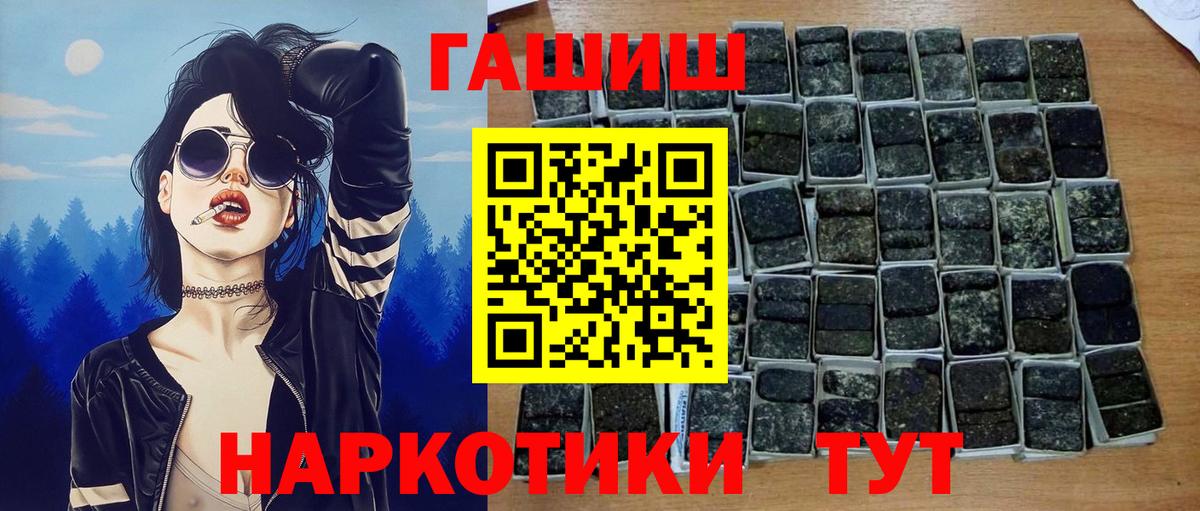 ГАШ гарик  Вход с VPN  ГАШ Cannabis  Тосно 