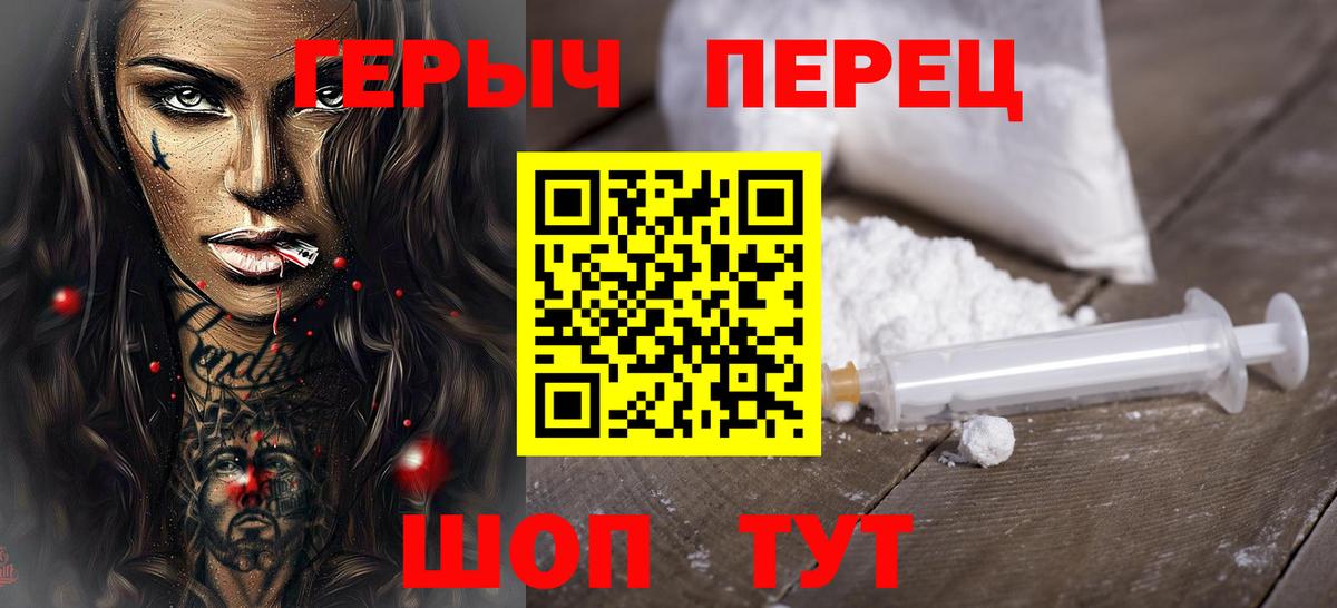 Героин VHQ  Вход с VPN  Тосно 