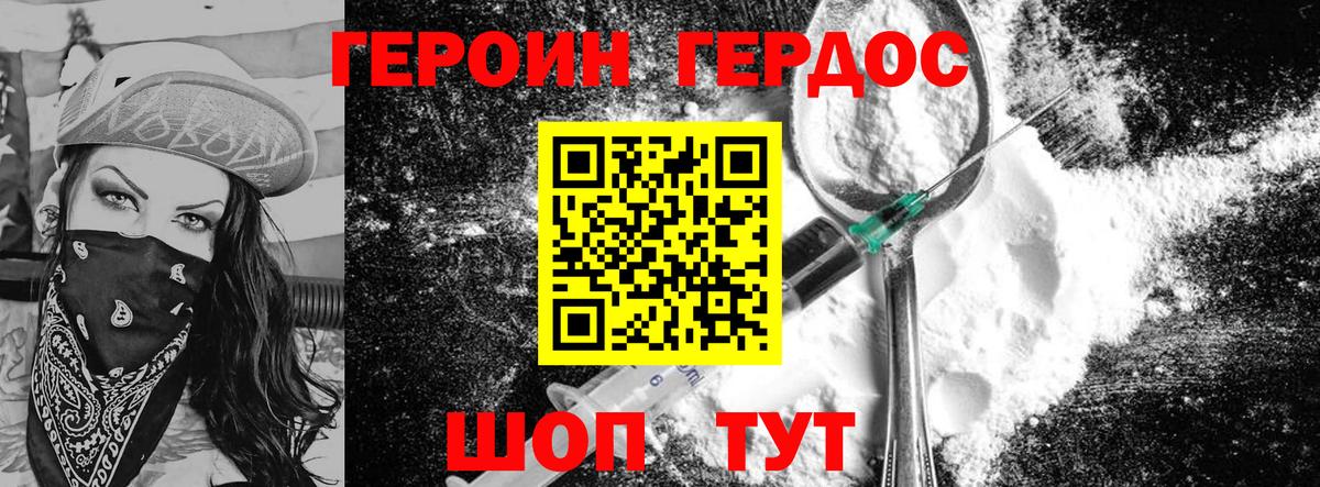 ГЕРОИН  Тосно  ГЕРОИН гречка 