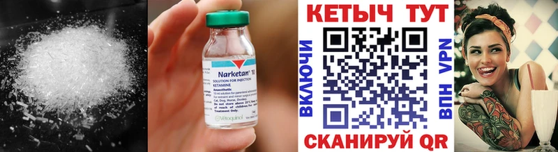 Кетамин ketamine  Купить где  Тосно 