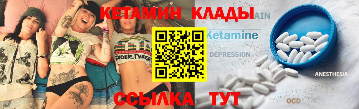 Кетамин VHQ Тосно