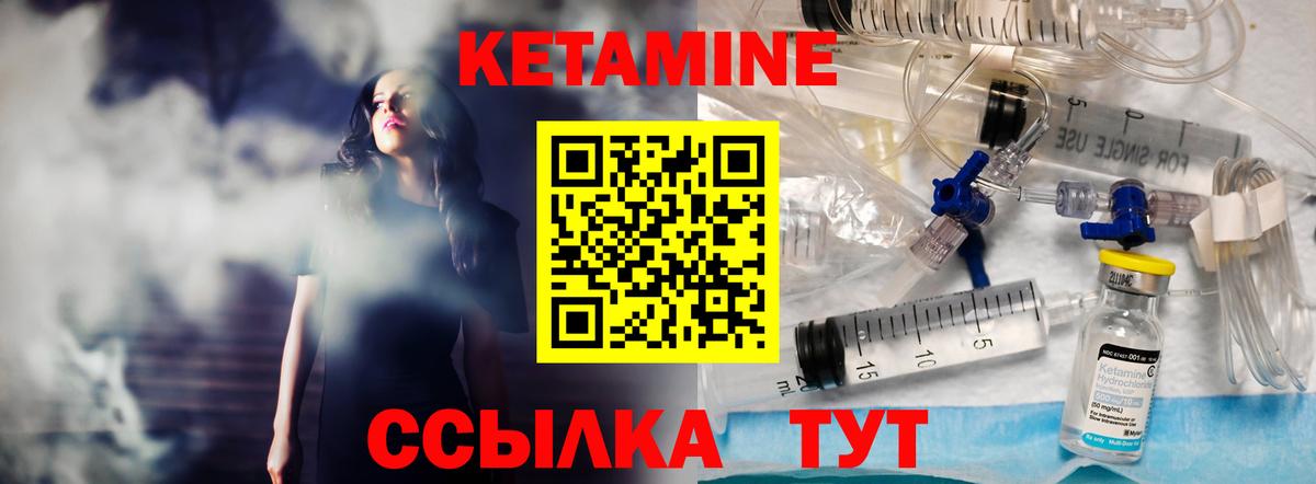 Тосно  КЕТАМИН VHQ  Вход с VPN 