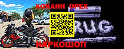 кокаин премиум Кунгур