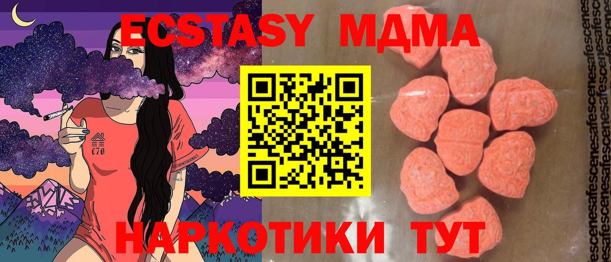 МДМА VHQ  MDMA молли  Тосно 