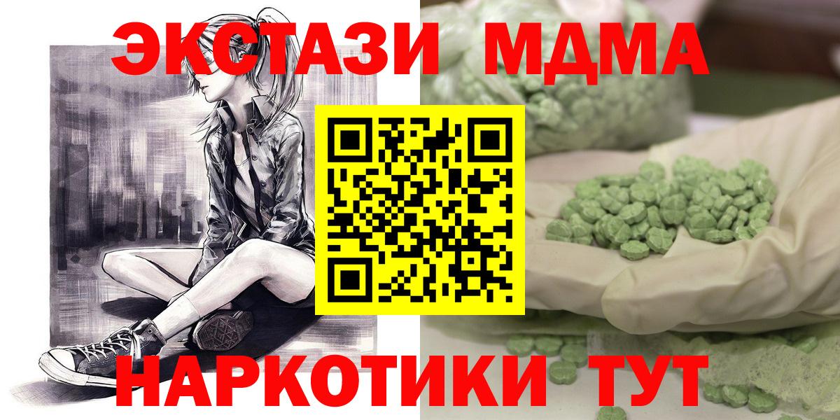 МДМА Molly  МДМА  MDMA VHQ  Тосно  Вход с VPN 