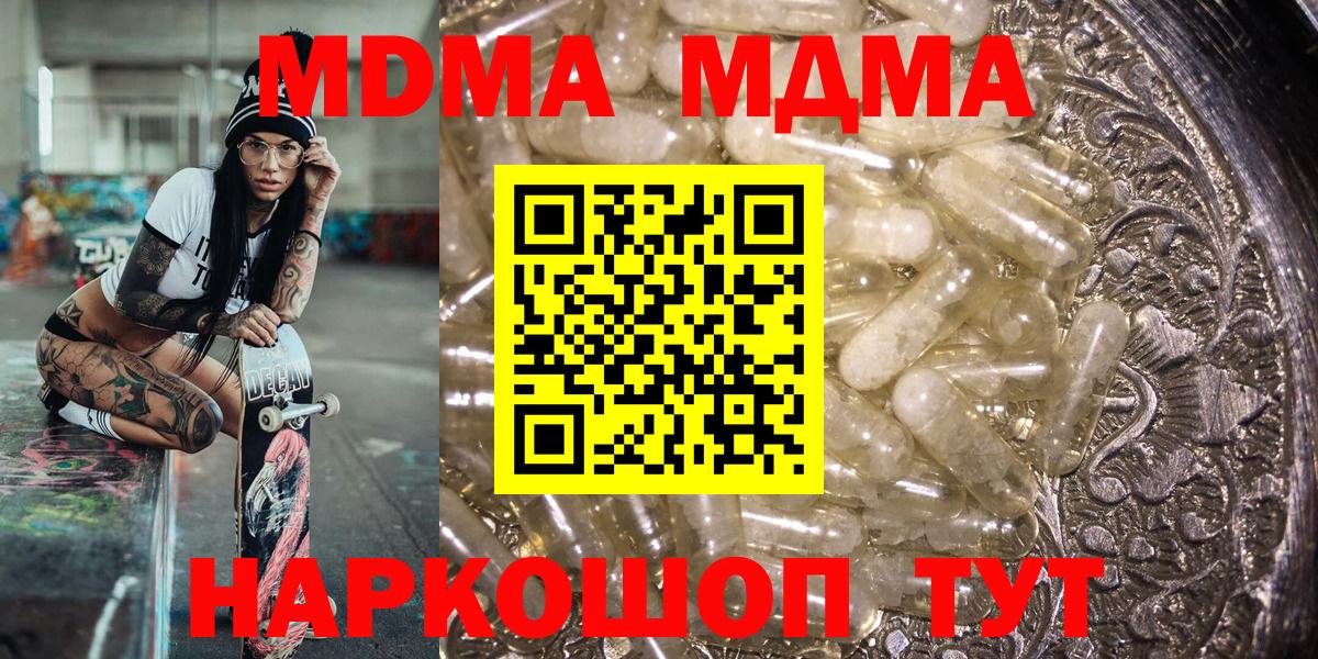 A-PVP СОЛЬ   Гашиш  Тосно  Лсд 25  Бошки Шишки  ТГК  МЕФ кристаллы  MDMA  Мефедрон кристаллы  Кокаин 