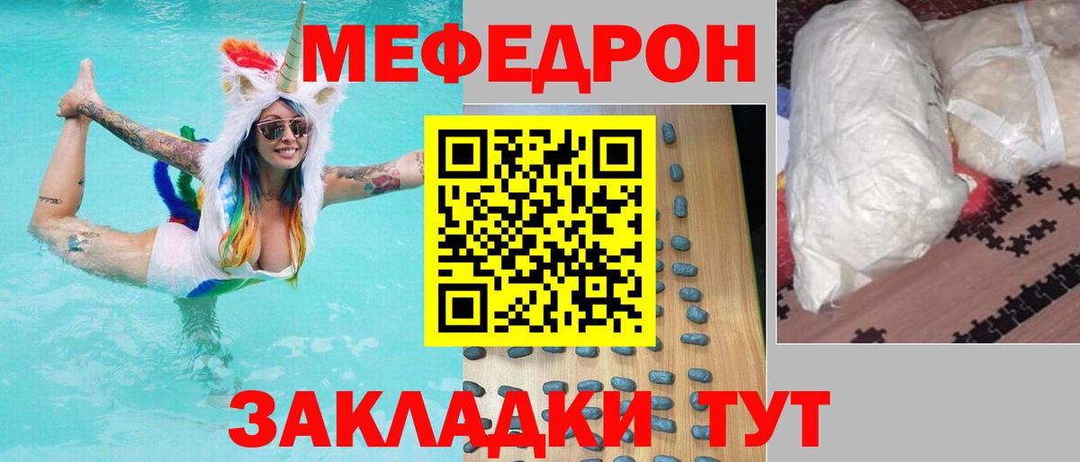 МЕФ мука Тосно