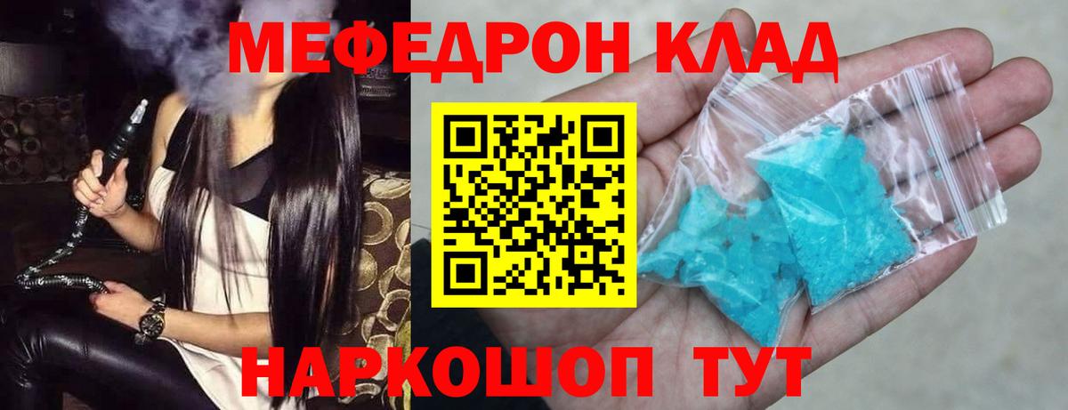 МЯУ-МЯУ 4 MMC  Вход с VPN  Мефедрон мука  МЯУ-МЯУ  Тосно 