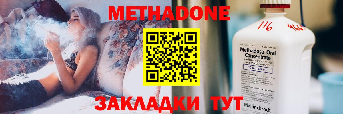 Метадон VHQ  Метадон белоснежный  Тосно  Вход с VPN 