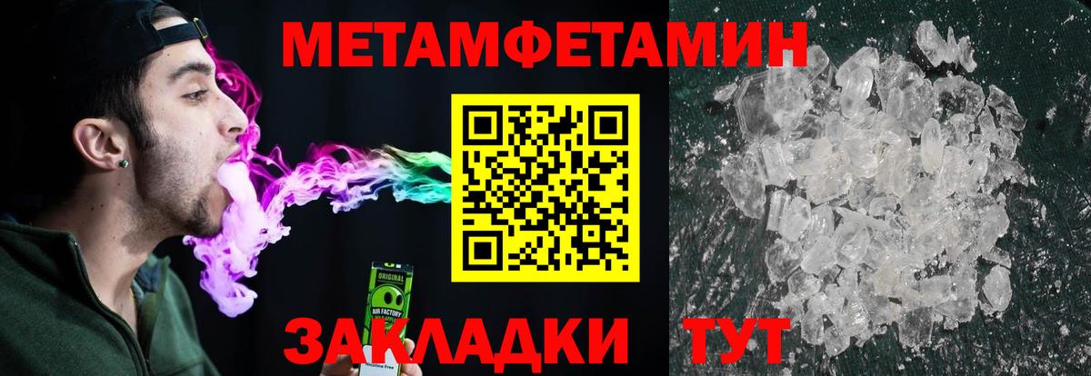 Метамфетамин мет Тосно