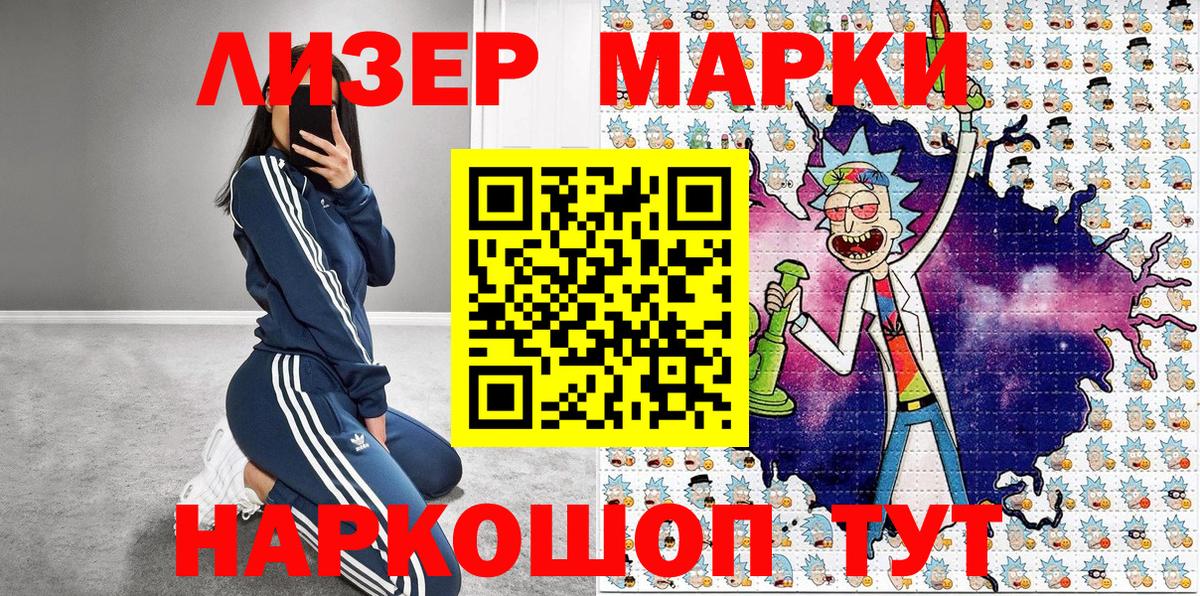 Марки N-bome 1500мкг Тосно