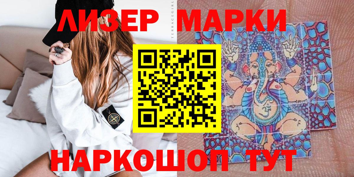 Тосно  Марки NBOMe 1,5мг  купить   Марки NBOMe 1,5мг  Вход с VPN 