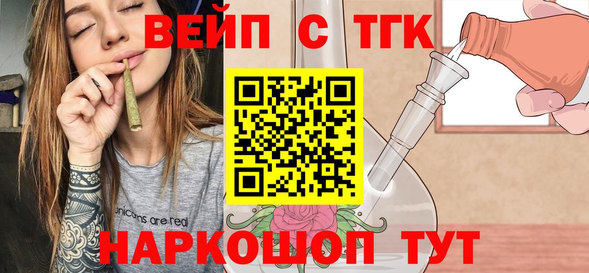 закладки  Тосно  Дистиллят ТГК THC oil  ТГК вейп с тгк 
