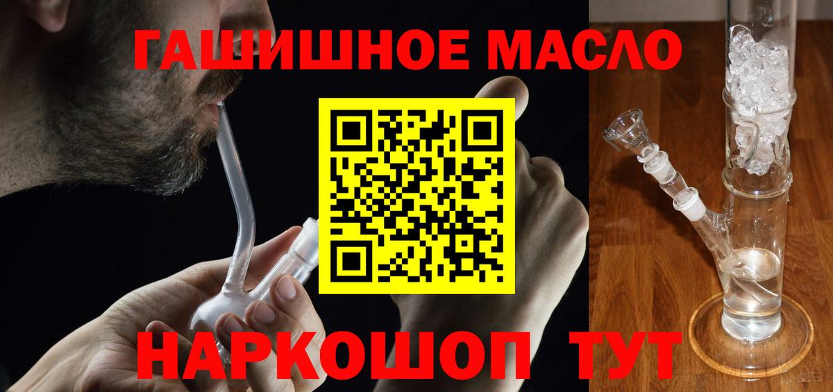Дистиллят ТГК вейп с тгк Тосно