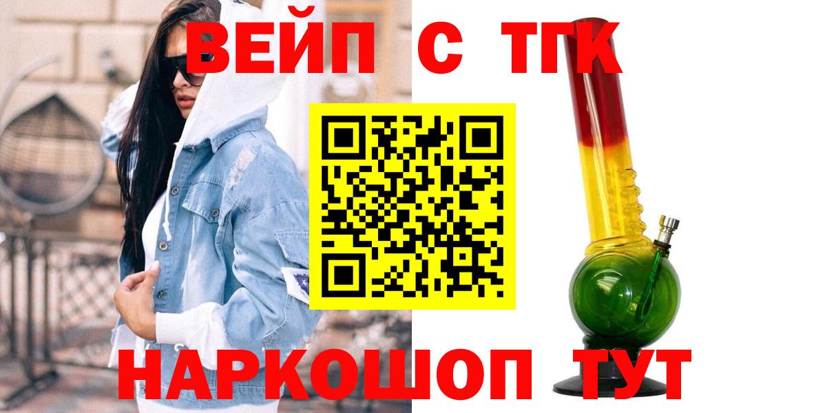 ТГК вейп  Дистиллят ТГК гашишное масло  Тосно  Вход с VPN 